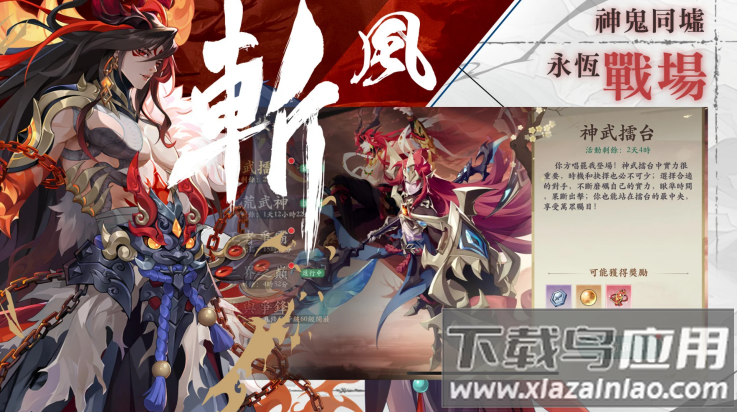 雪月风花Eternal Blade游戏(雪月风花：Eternal Blade（港台服）)最新版截图2