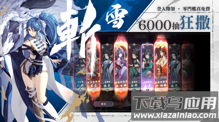 雪月风花Eternal Blade游戏(雪月风花：Eternal Blade（港台服）)最新版截图3