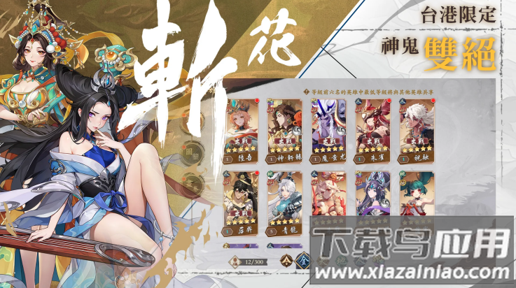 雪月风花Eternal Blade游戏(雪月风花：Eternal Blade（港台服）)最新版截图4