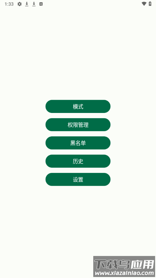 短信验证码自动复制软件下载(复制验证码)最新版截图2