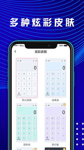 大学生数学计算器app(更名为学生数学计算器)最新版截图5