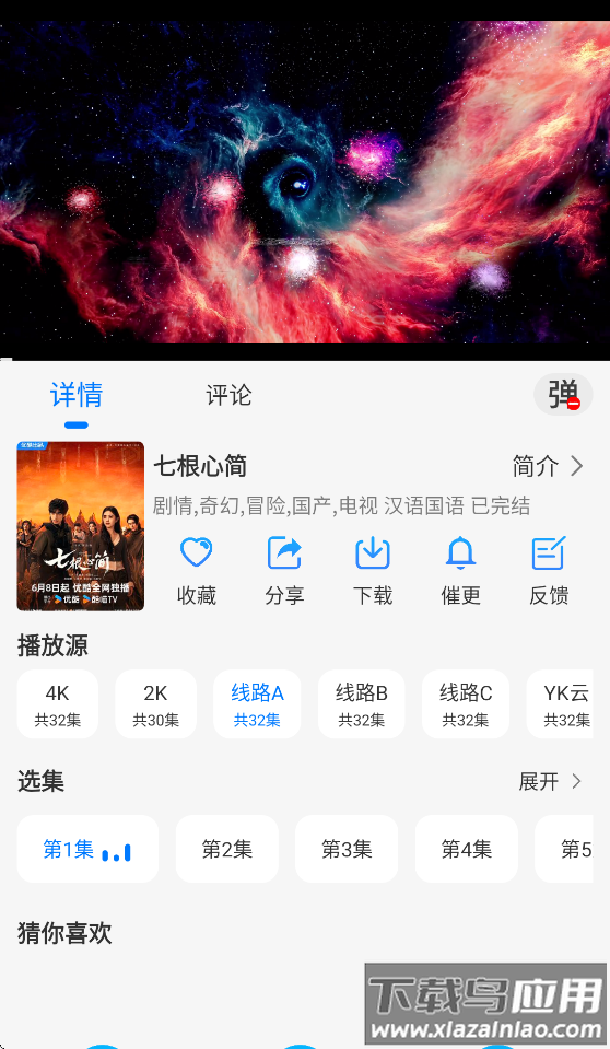 云速影视app官方下载截图3
