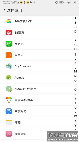 幻影分身定位软件截图3