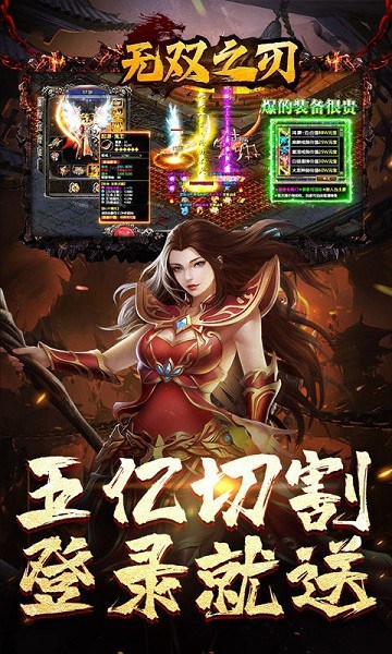 无双之刃游戏最新版截图1