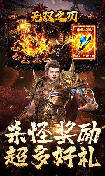 无双之刃游戏最新版截图4