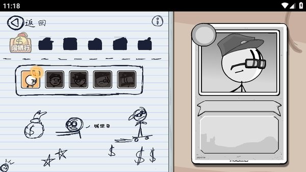 亨利火柴人重制版手机中文版(亨利斯蒂克明合集)最新版截图1