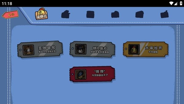 亨利火柴人重制版手机中文版(亨利斯蒂克明合集)最新版截图3