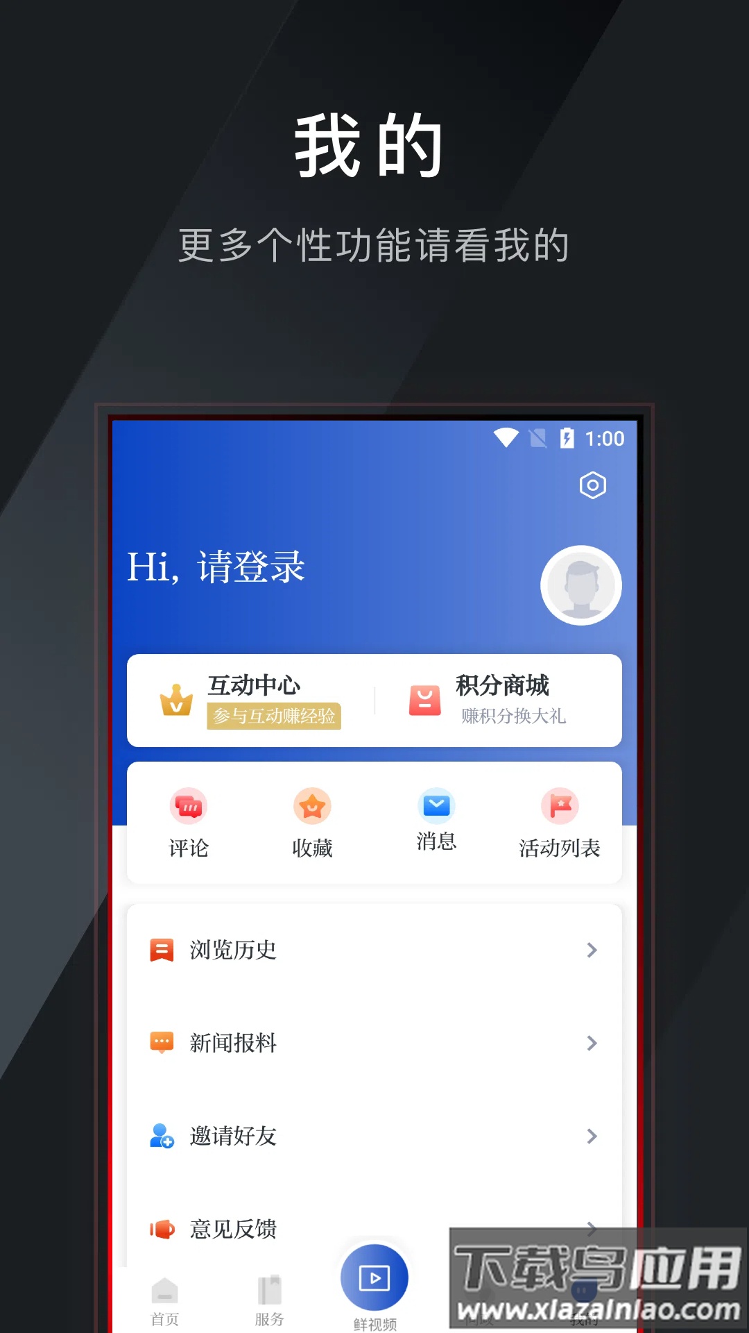 普陀潮app官方下载最新版截图1