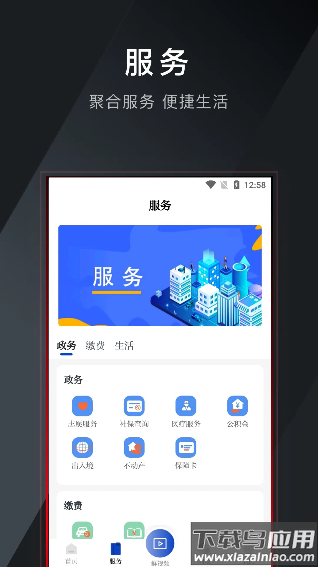 普陀潮app官方下载最新版截图2
