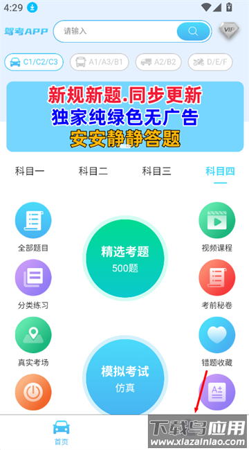 科一宝典app