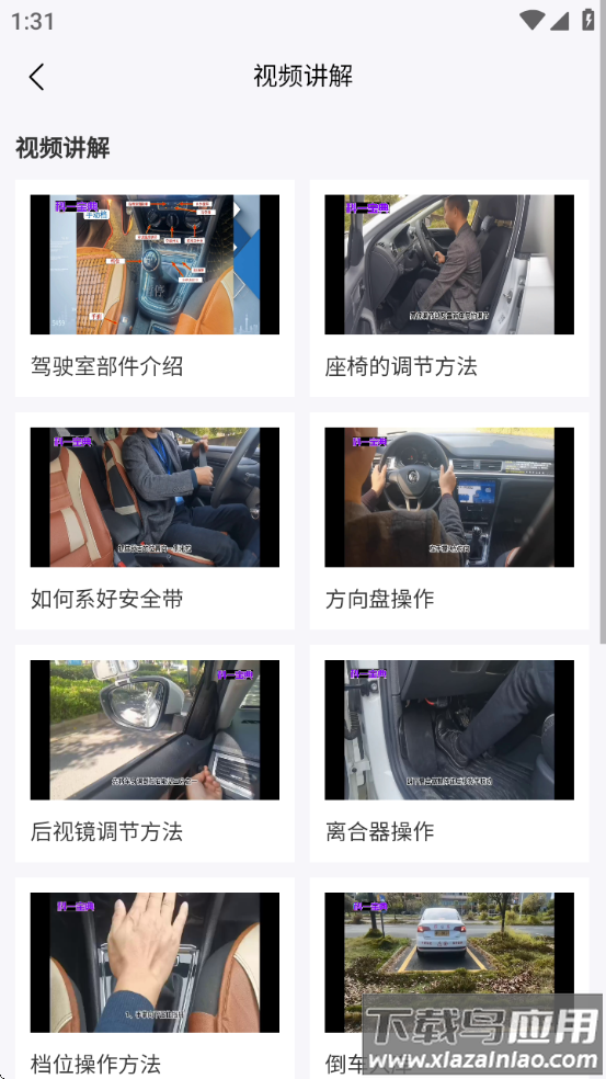 科一宝典app最新版截图2