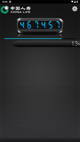 国寿密令最新版最新版截图3