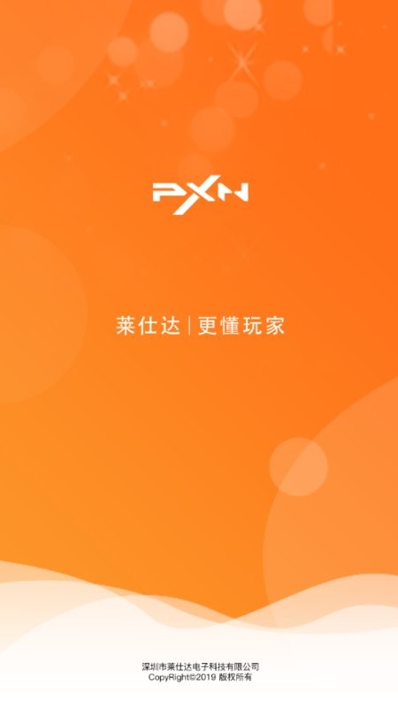 莱仕达智玩社区最新版截图1