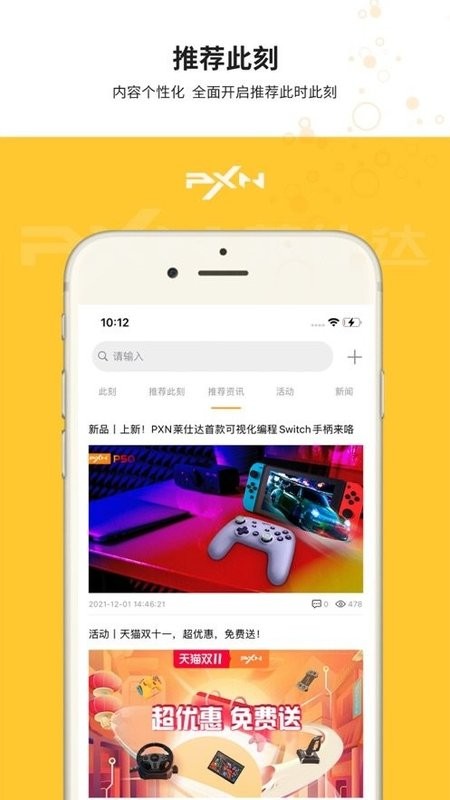 莱仕达智玩社区最新版截图2