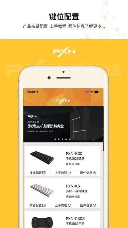 莱仕达智玩社区最新版截图3