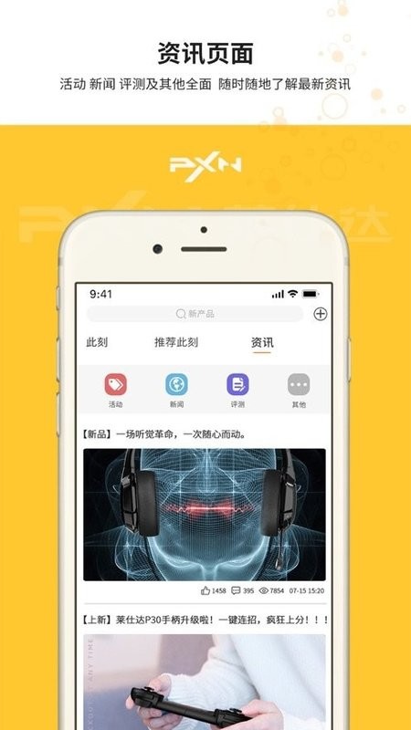 莱仕达智玩社区最新版截图4