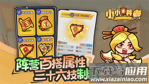 小小兵者手游最新版截图3