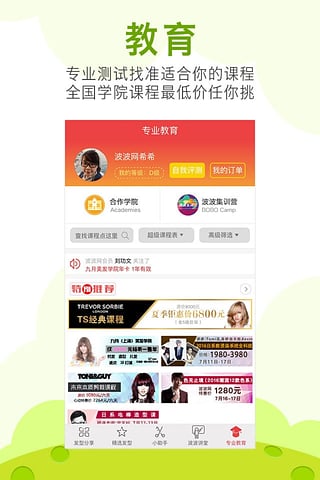 波波网最新版截图1
