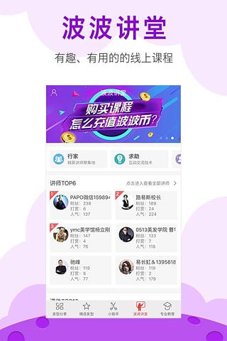 波波网最新版截图2