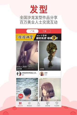 波波网最新版截图4