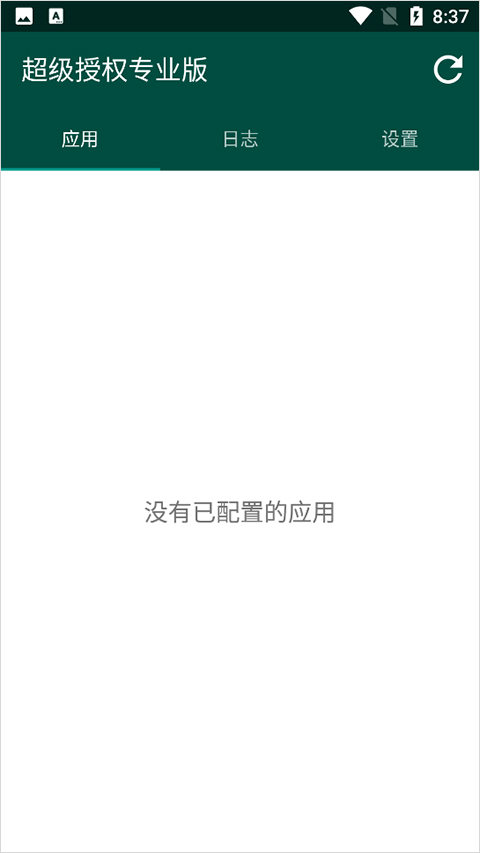 超级授权专业版(supersu pro)截图2