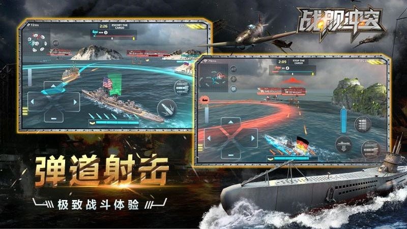 战舰冲突手游官方版最新版截图2