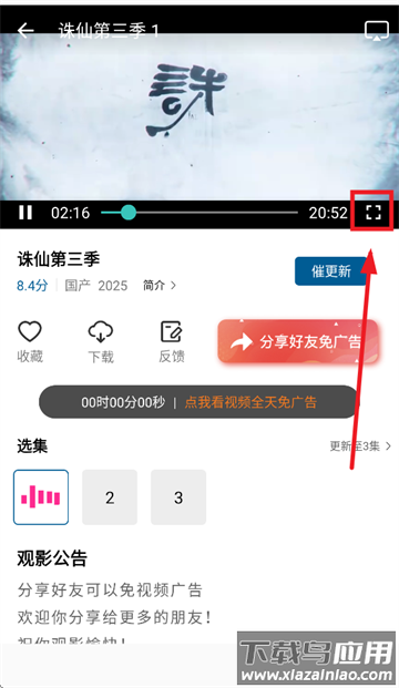 云朵视频免费追剧app下载