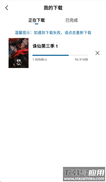 云朵视频免费追剧app下载