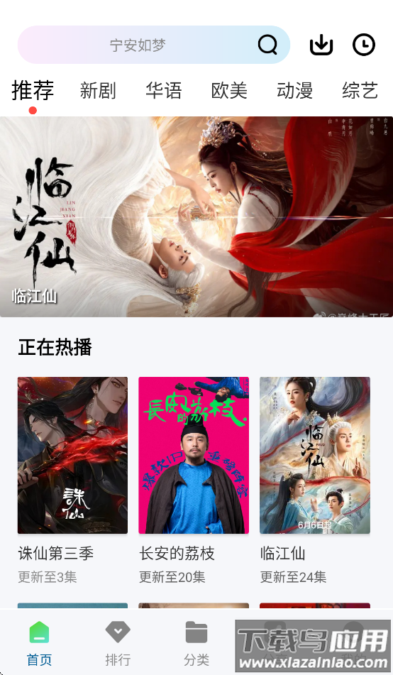 云朵视频免费追剧app下载截图1