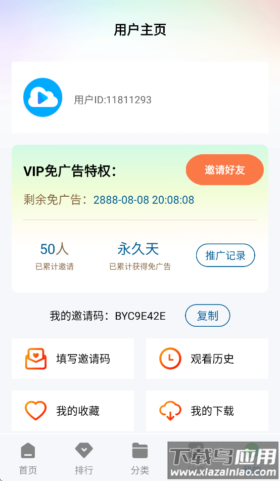 云朵视频免费追剧app下载截图4