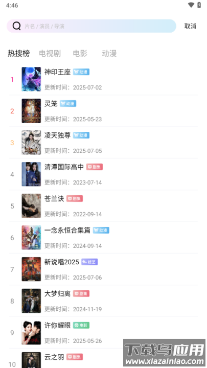 云朵视频app官方正版下载截图4