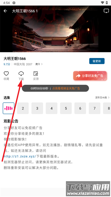 云朵视频免费追剧在线观看