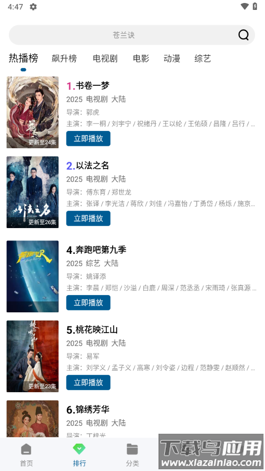 云朵视频免费追剧在线观看截图1