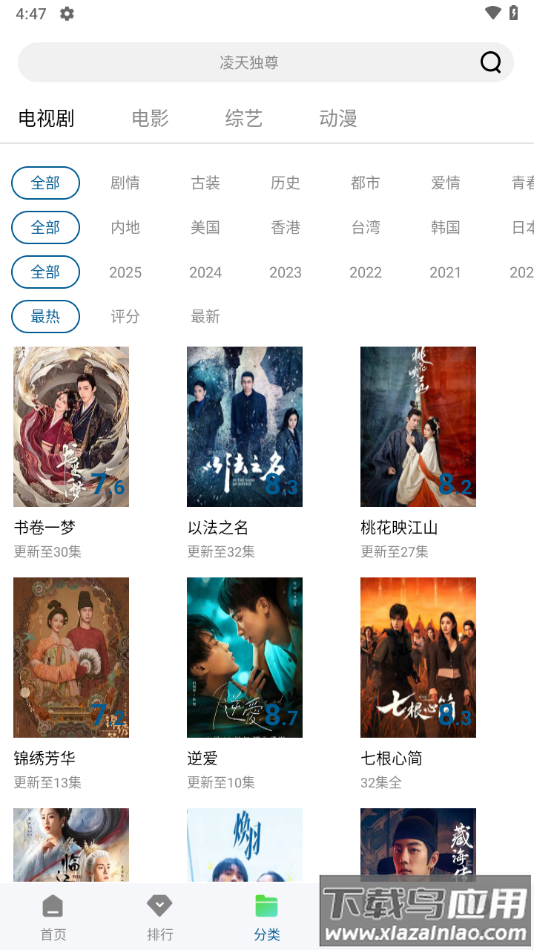 云朵视频免费追剧在线观看截图2