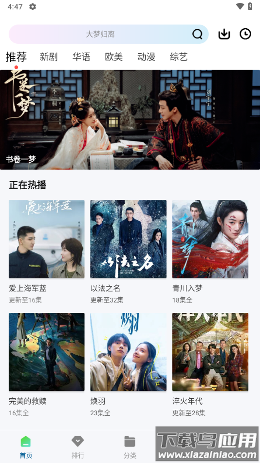 云朵视频免费追剧在线观看截图3