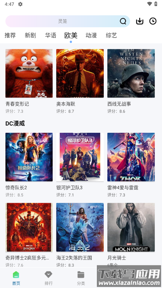 云朵视频免费追剧在线观看截图4