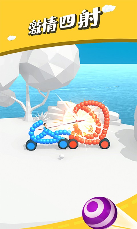 画炮对决小游戏最新版截图4
