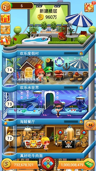 欢乐盖大楼官方正版最新版截图1