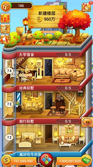 欢乐盖大楼官方正版最新版截图4
