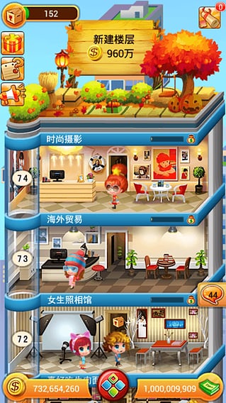 欢乐盖大楼官方正版最新版截图5