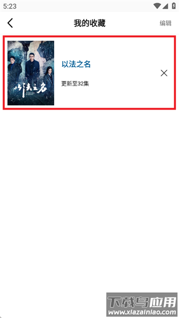 云朵视频最新版