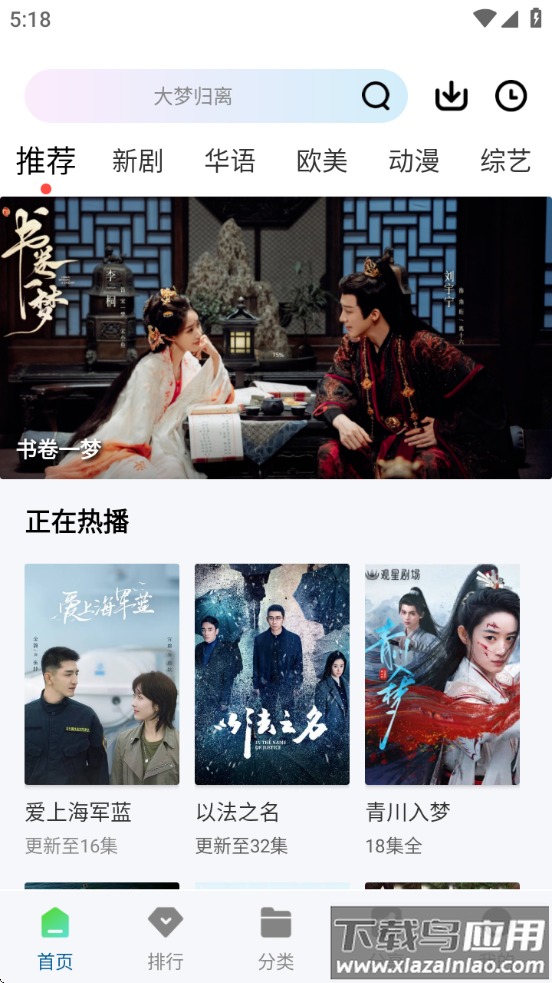 云朵视频最新版截图1