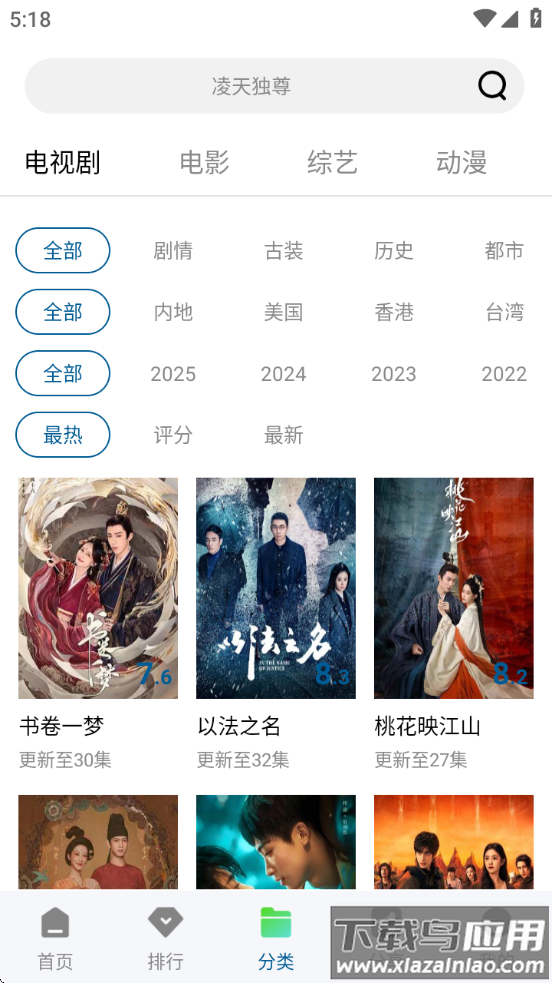 云朵视频最新版截图3