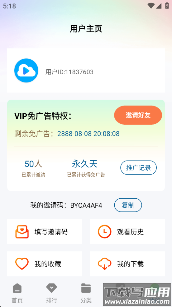 云朵视频最新版截图4