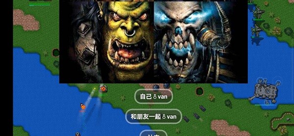 铁锈战争魔兽争霸mod