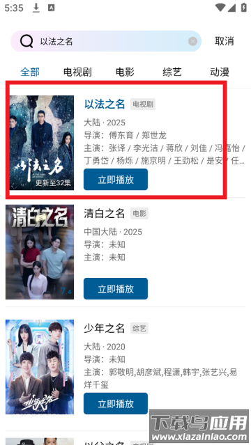云朵视频免费版