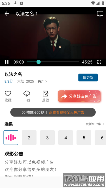 云朵视频免费版