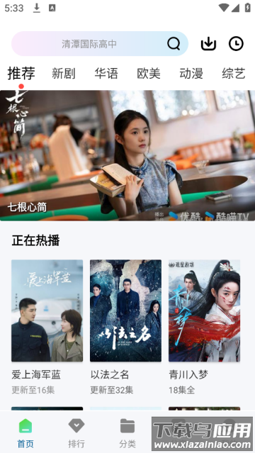 云朵视频免费版