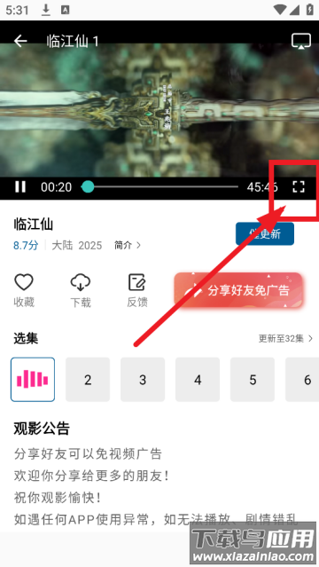 云朵视频免费版