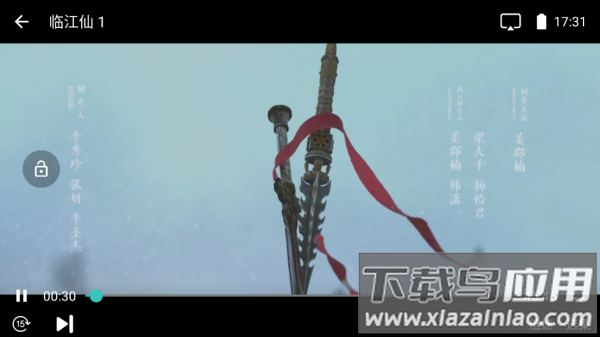云朵视频免费版